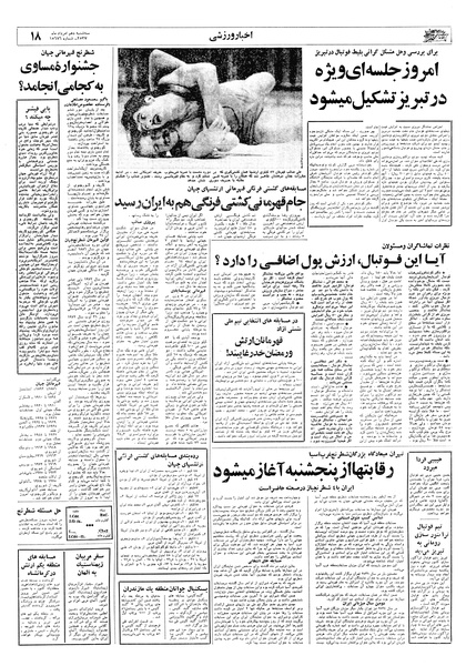 پرونده:Ettelaat13570510.pdf