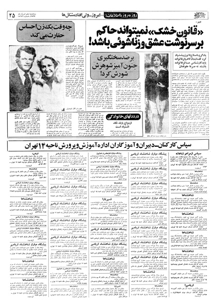 پرونده:Ettelaat13570510.pdf