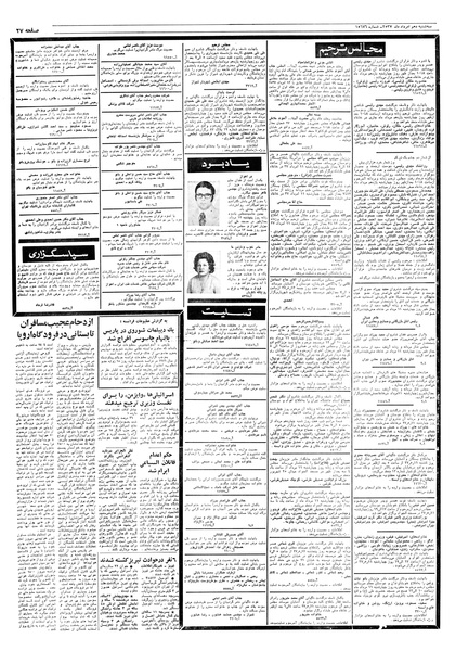 پرونده:Ettelaat13570510.pdf