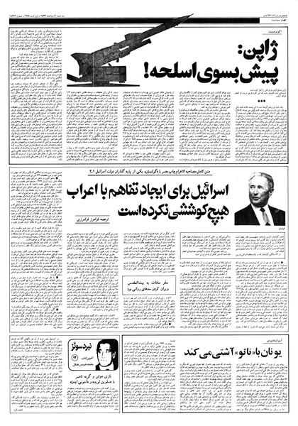 پرونده:Ettelaat13570510.pdf