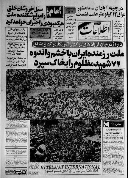 پرونده:Ettelaat13600410.pdf