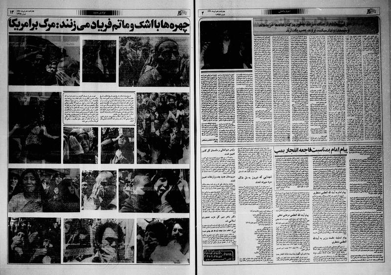 پرونده:Ettelaat13600410.pdf