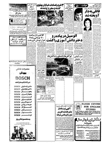 پرونده:Kayhan561122.pdf