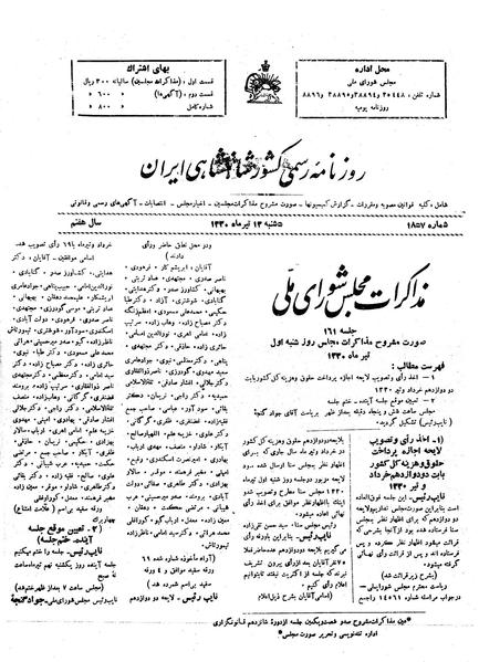 پرونده:Moz16 161.pdf