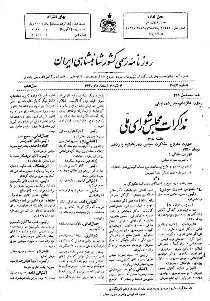 پرونده:Moz16 218.pdf
