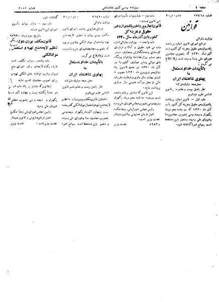 پرونده:Moz16 218.pdf