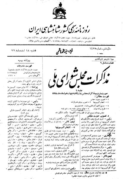 پرونده:Moz16 6.pdf