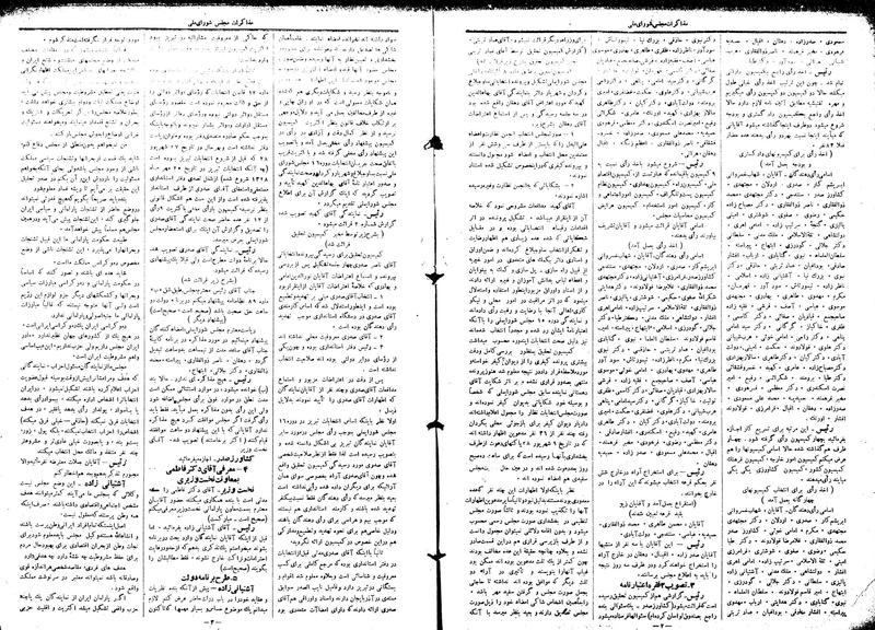 پرونده:Moz16 6.pdf
