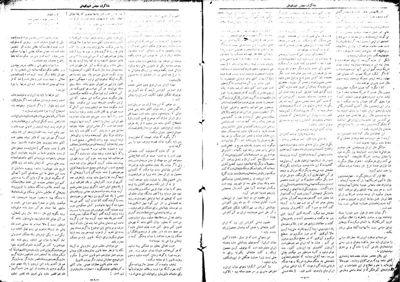 پرونده:Moz16 6.pdf