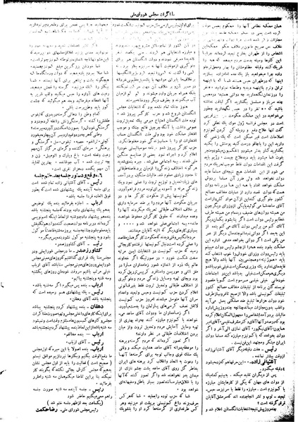 پرونده:Moz16 6.pdf