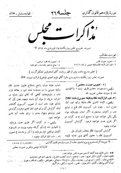 پرونده:Moz 11 36.pdf