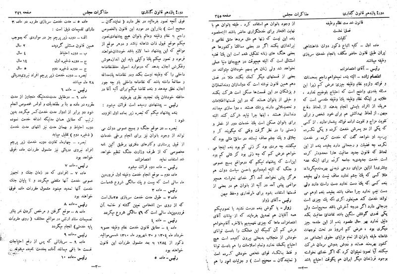 پرونده:Moz 11 36.pdf