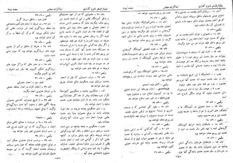 پرونده:Moz 11 36.pdf