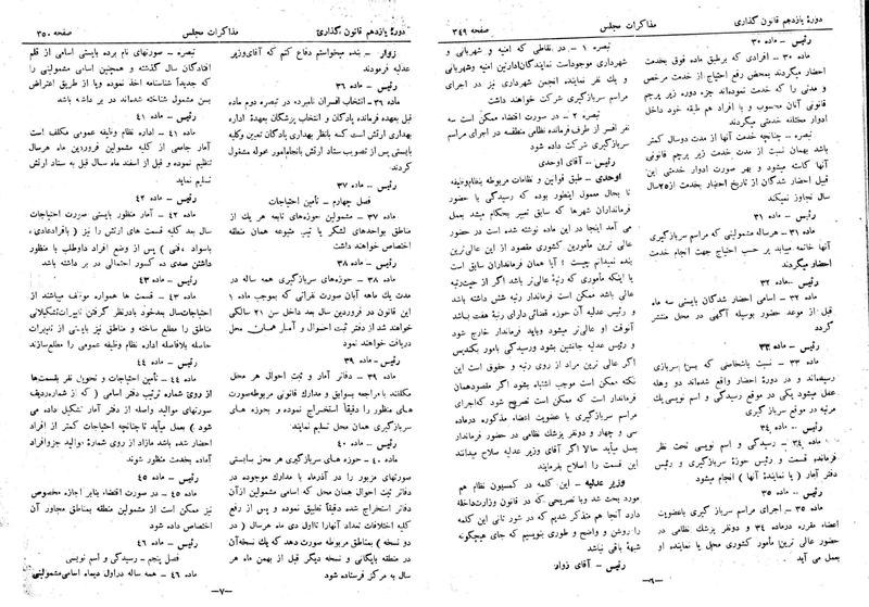 پرونده:Moz 11 36.pdf