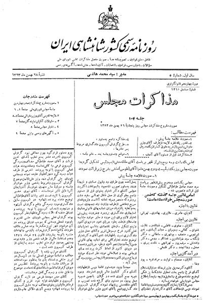 پرونده:Moz 14 104.pdf