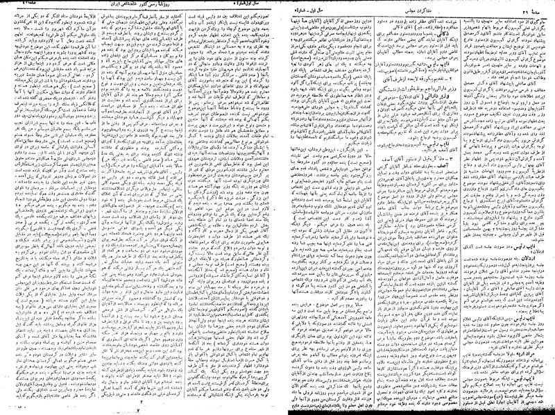 پرونده:Moz 14 104.pdf