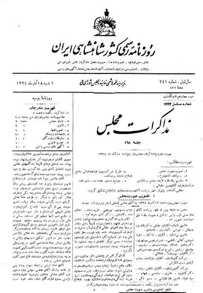 پرونده:Moz 14 168.pdf