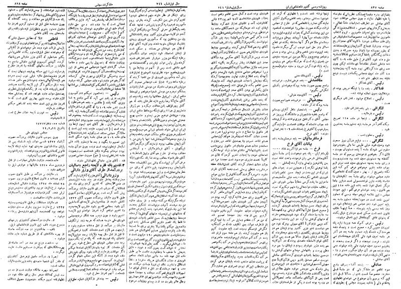 پرونده:Moz 14 168.pdf