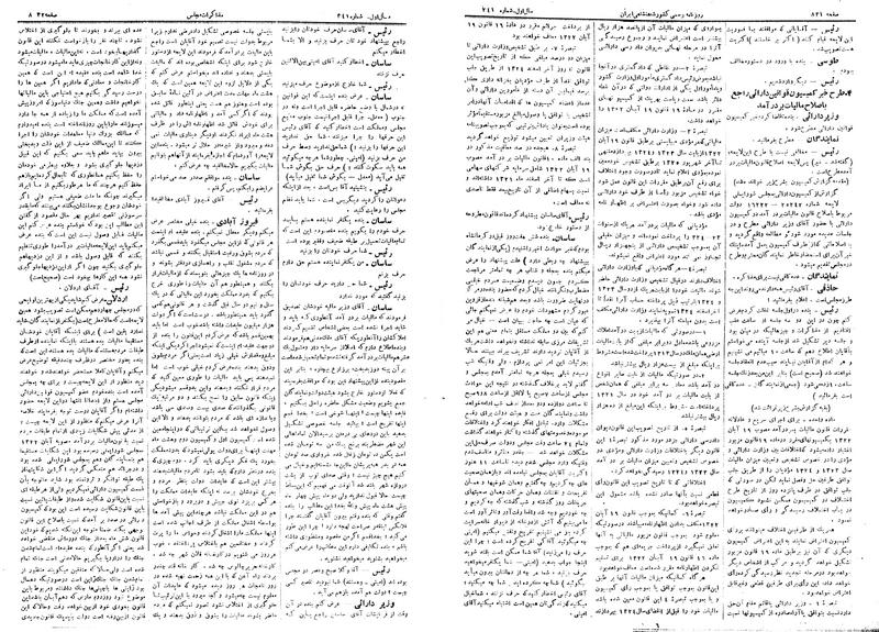 پرونده:Moz 14 168.pdf