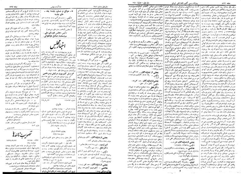 پرونده:Moz 14 168.pdf