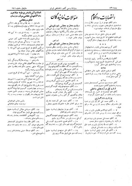 پرونده:Moz 14 168.pdf
