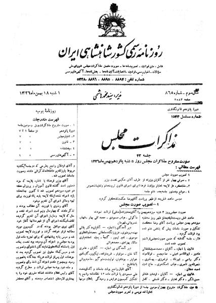 پرونده:Moz 15 43.pdf