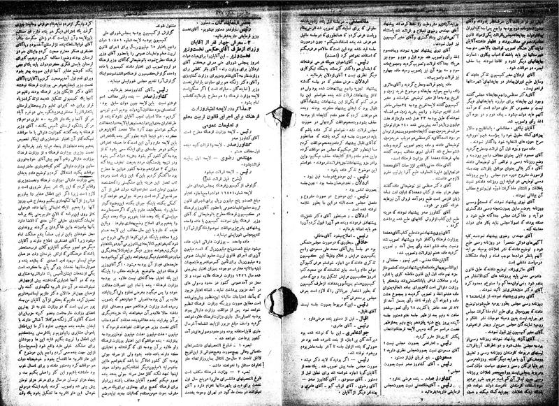 پرونده:Moz 15 43.pdf