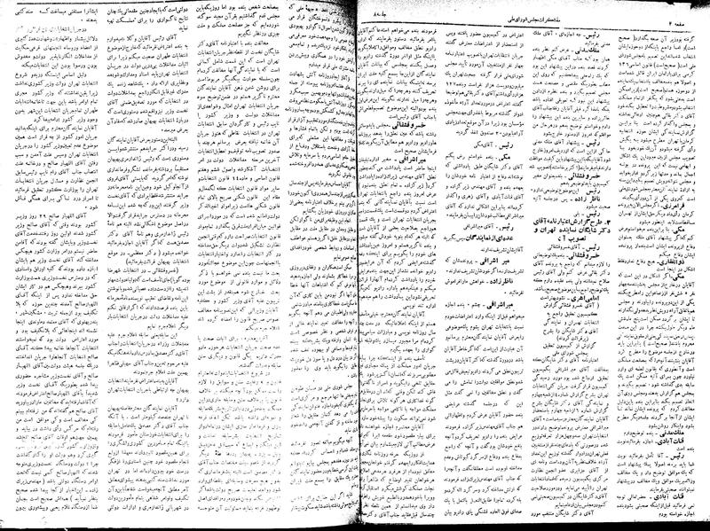 پرونده:Moz 17 8.pdf