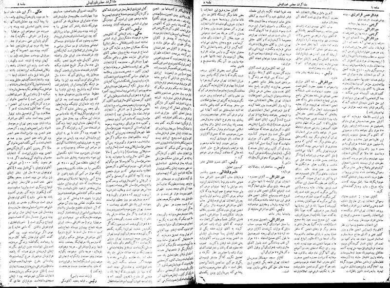 پرونده:Moz 17 8.pdf