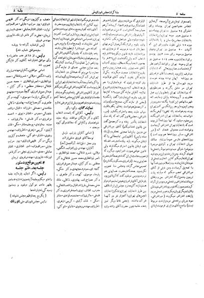 پرونده:Moz 17 8.pdf