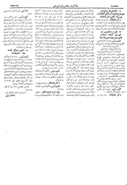 پرونده:Moz 19 125.pdf