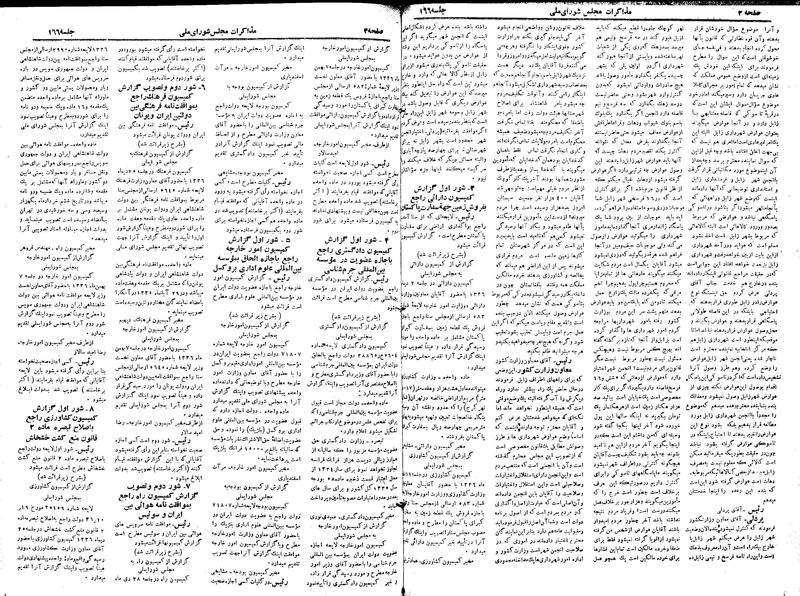 پرونده:Moz 19 166.pdf