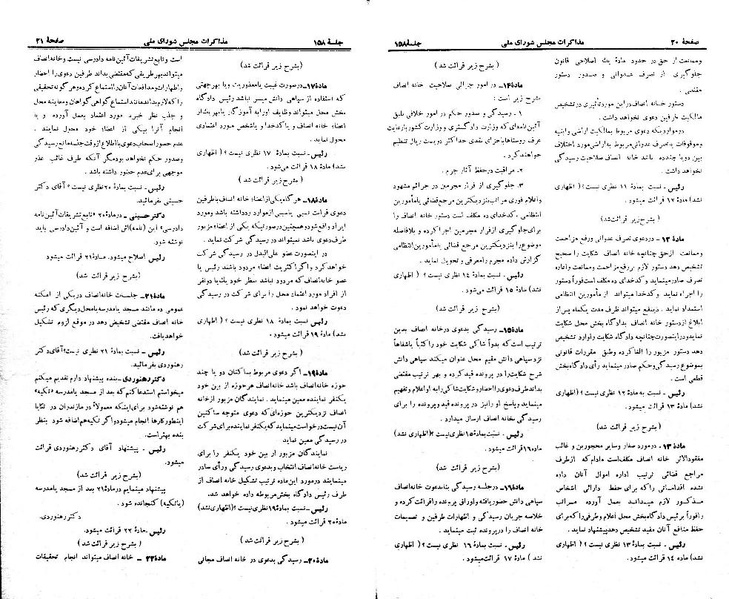 پرونده:Moz 21 158.pdf