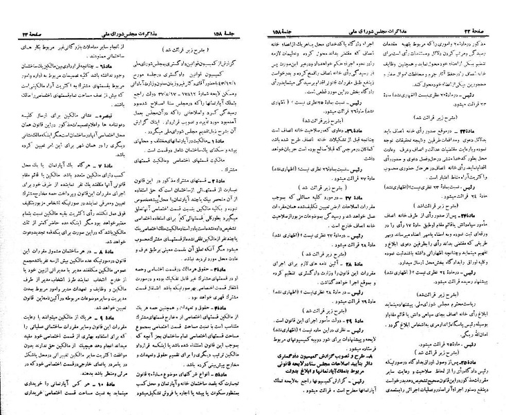 پرونده:Moz 21 158.pdf