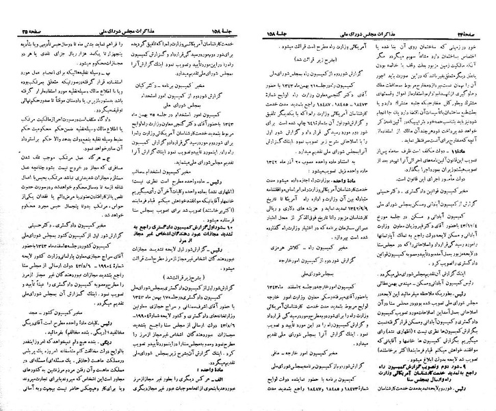 پرونده:Moz 21 158.pdf