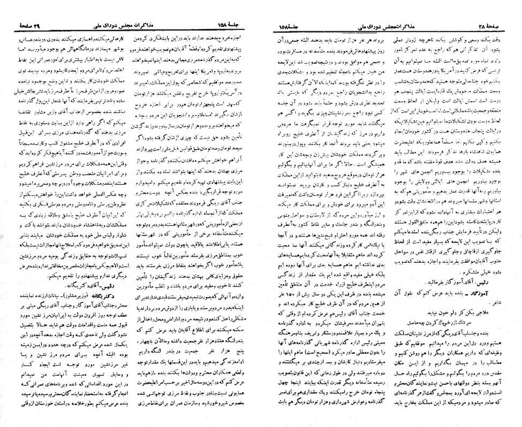 پرونده:Moz 21 158.pdf