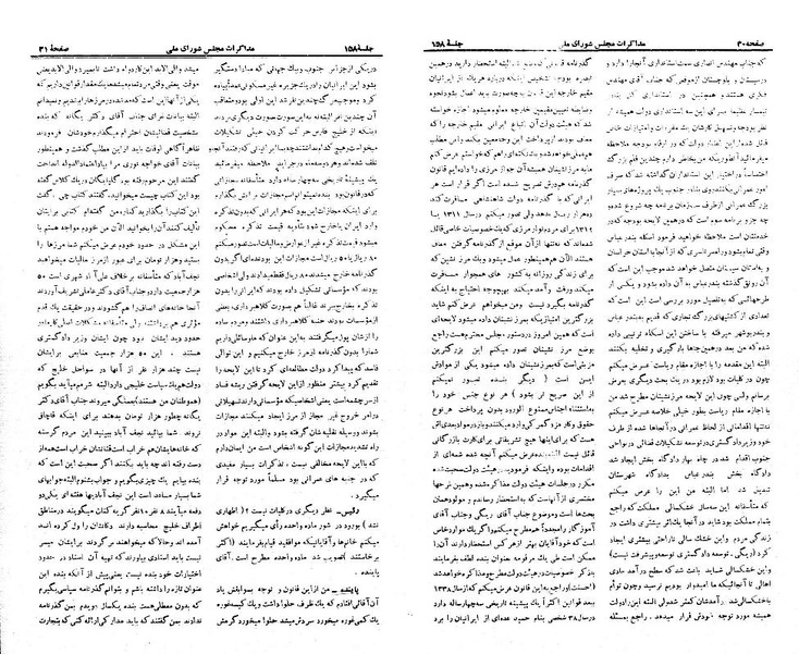 پرونده:Moz 21 158.pdf