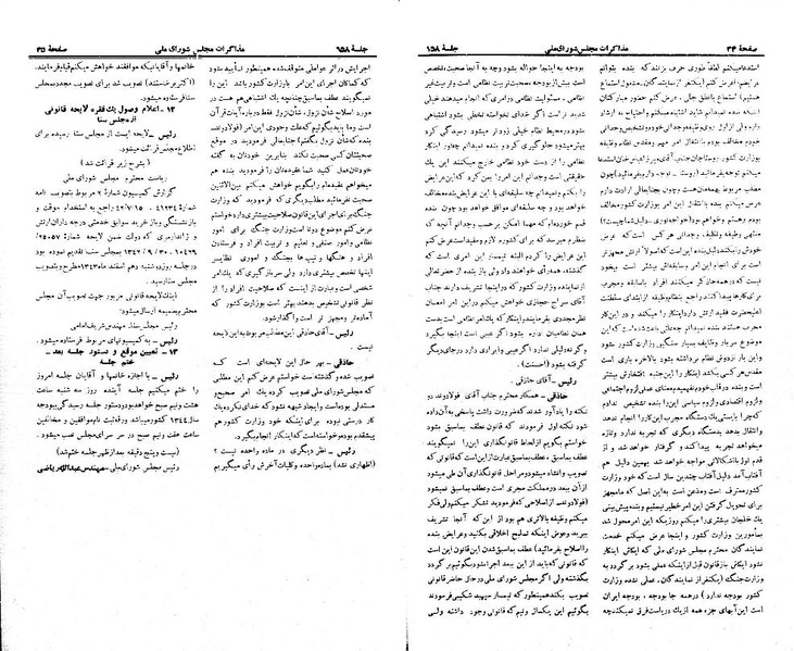 پرونده:Moz 21 158.pdf