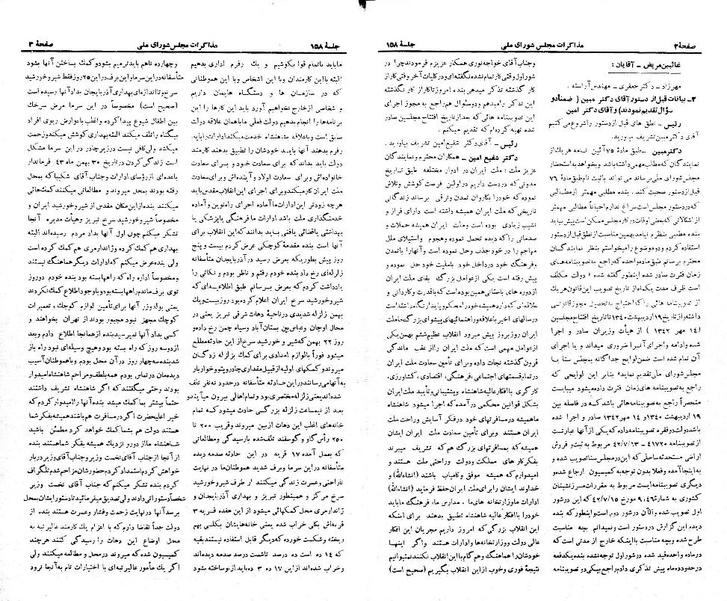 پرونده:Moz 21 158.pdf