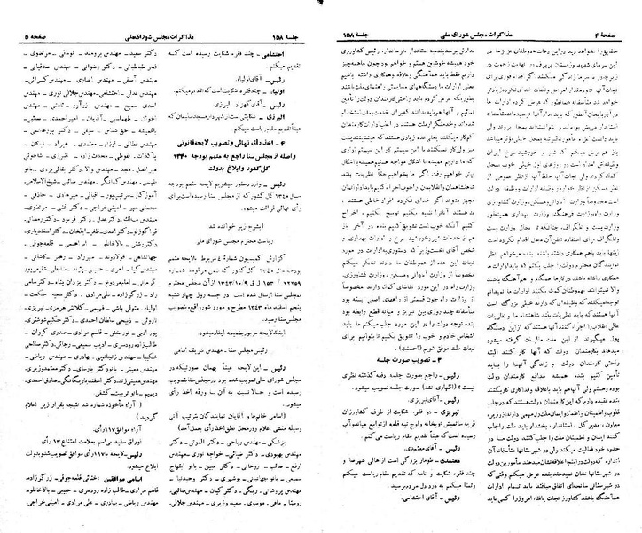 پرونده:Moz 21 158.pdf