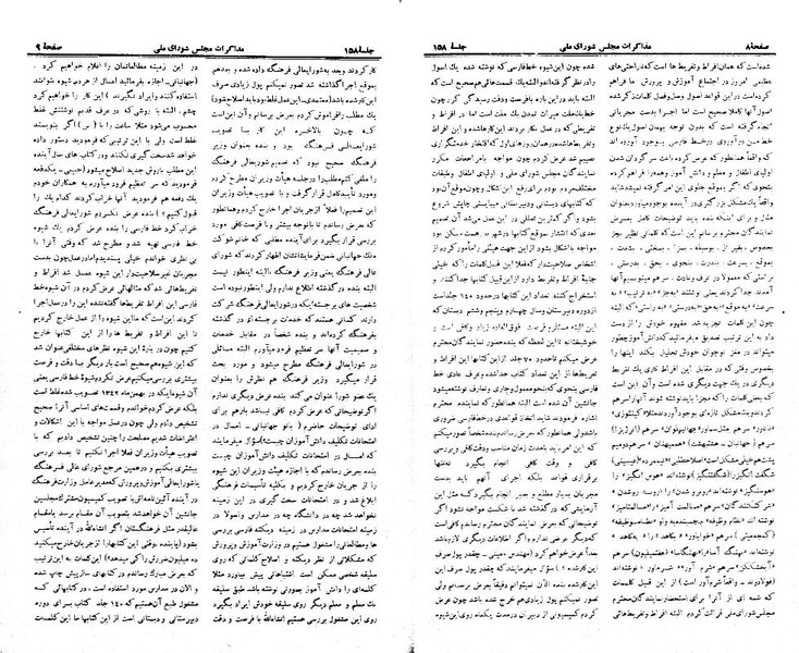 پرونده:Moz 21 158.pdf