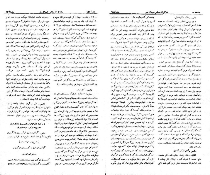 پرونده:Moz 21 158.pdf
