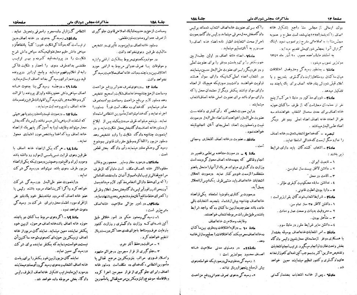 پرونده:Moz 21 158.pdf