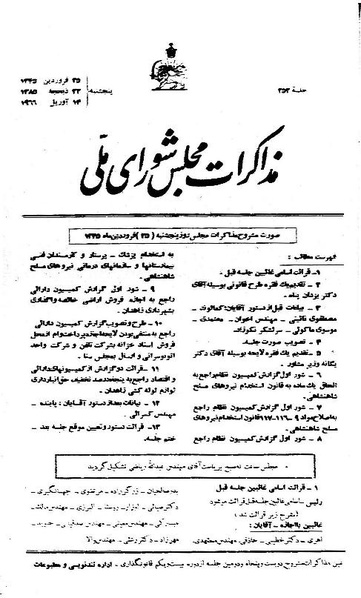 پرونده:Moz 21 252.pdf