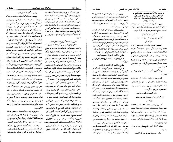 پرونده:Moz 21 252.pdf
