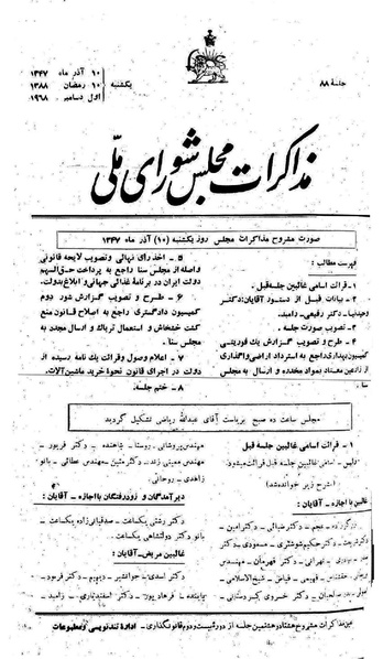 پرونده:Moz 22 88.pdf