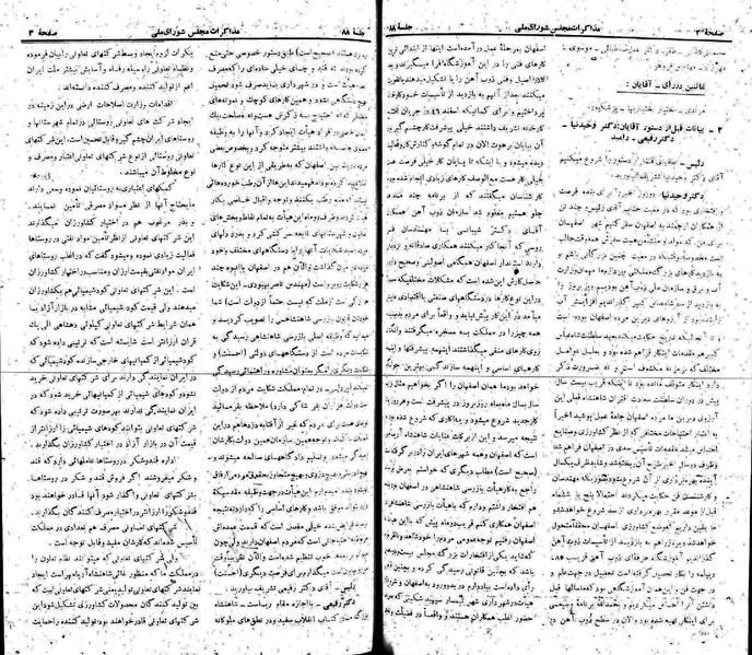 پرونده:Moz 22 88.pdf