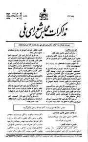 → صفحهٔ قبلی