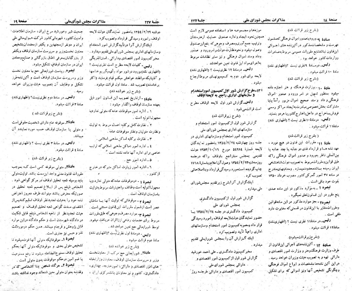 پرونده:Moz 23 227.pdf