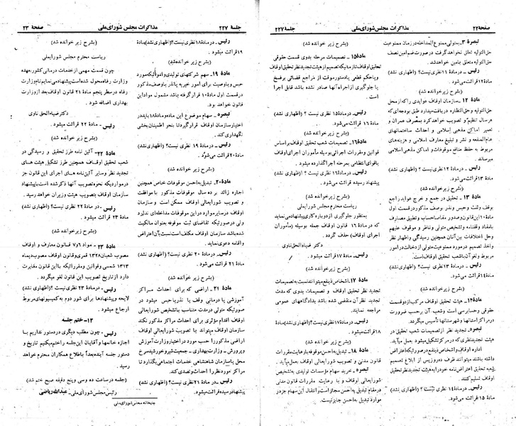 پرونده:Moz 23 227.pdf